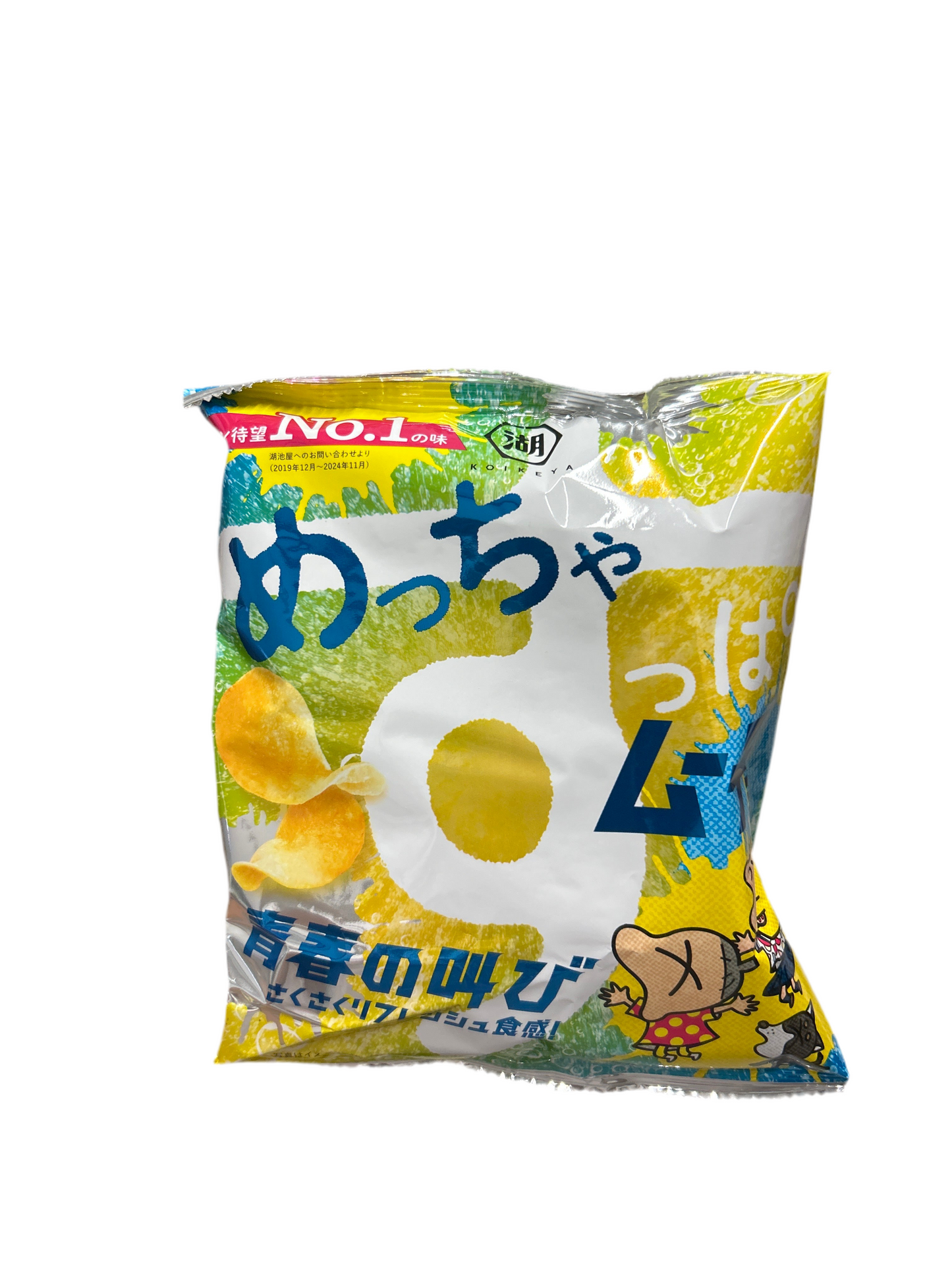 Koikeya Suppamucho Potato Chips