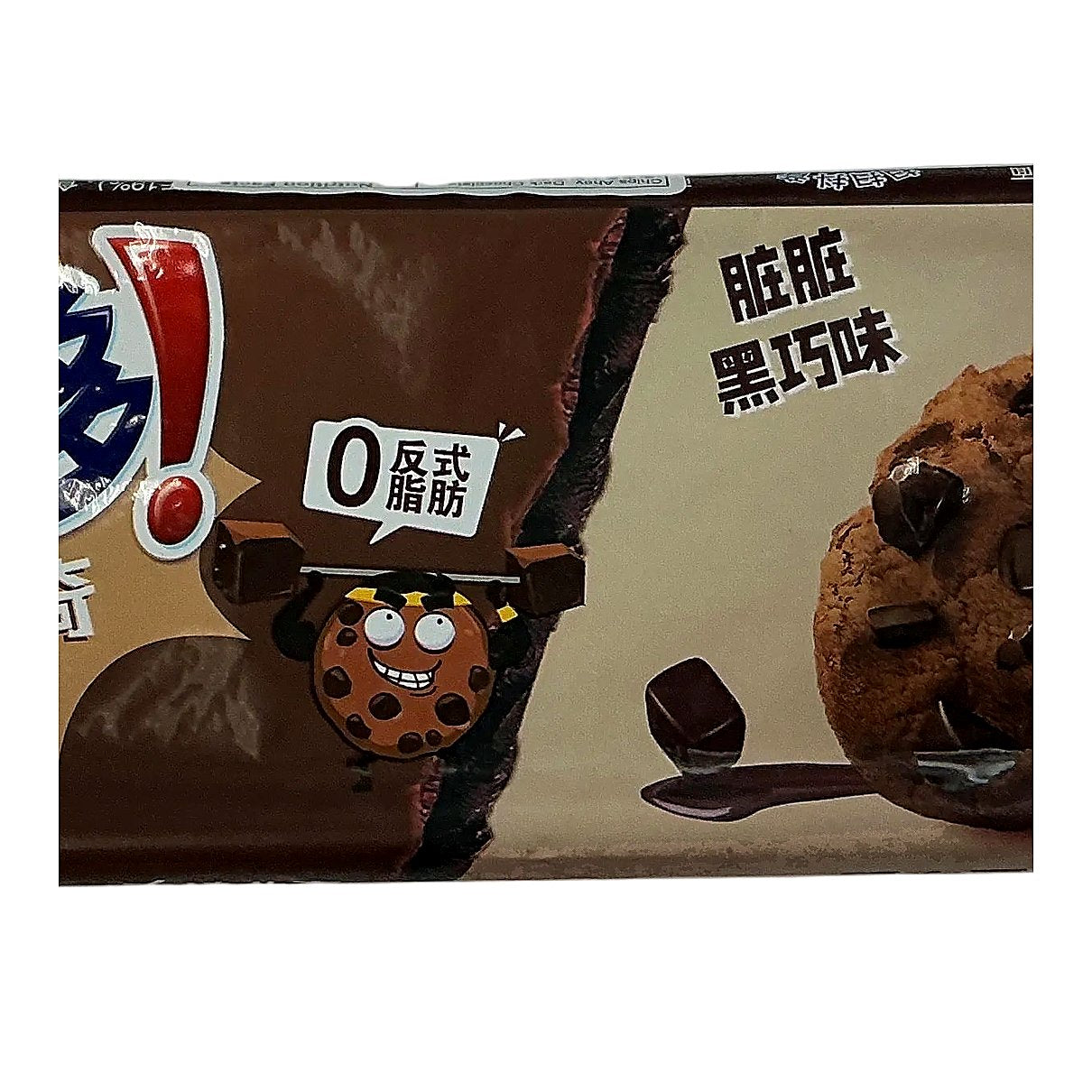 Chips ahoy bigger chocolate cookie - processed