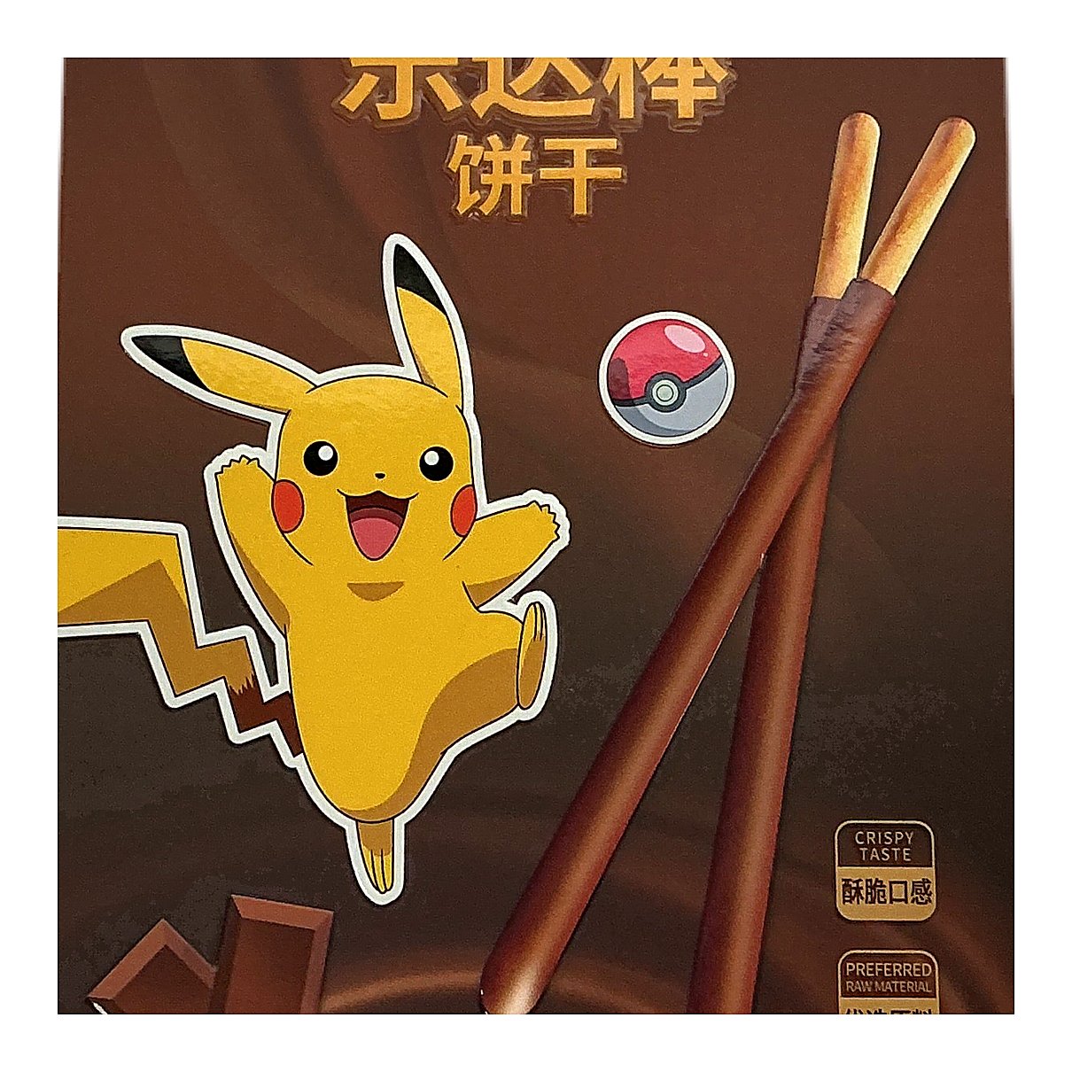 Pokemon Chocolate Biscuit Sticks - processed