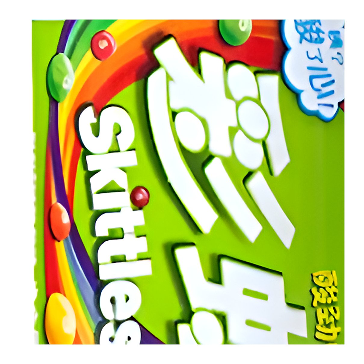 Skittles Sour Green Flavour tubes - processed