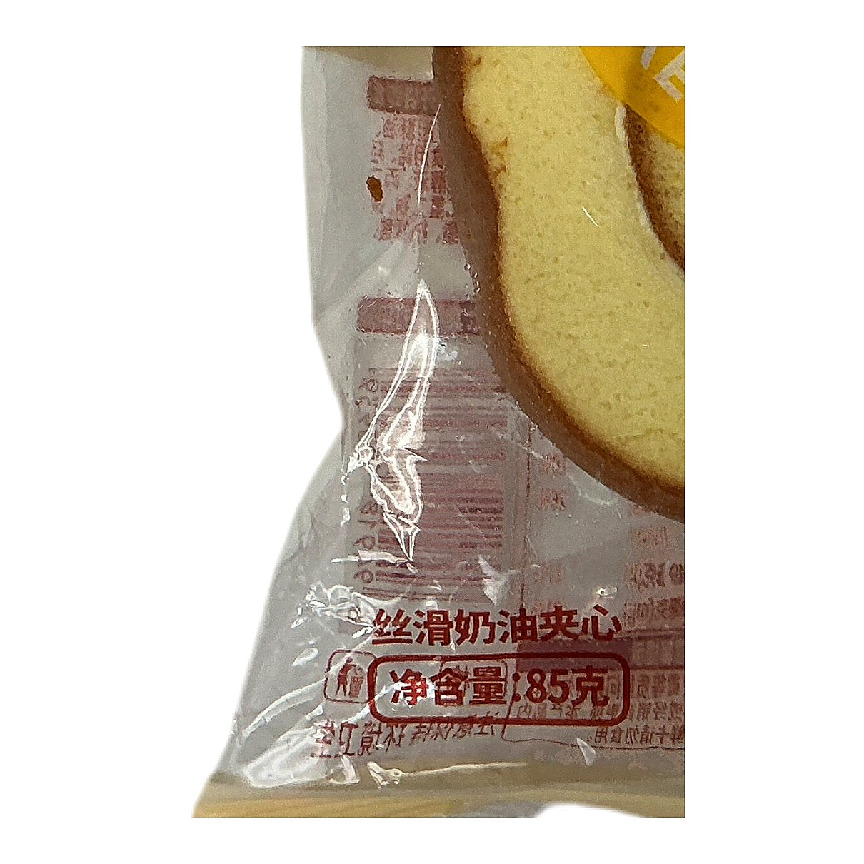 Swiss Roll Cake - processed